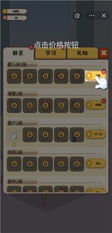 带娃模拟器手游 带娃模拟器手游