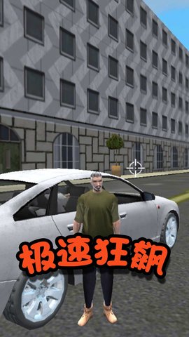 都市救援行动手机版 都市救援行动手机版