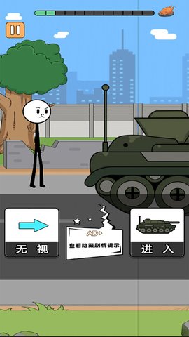 火柴人逃亡录 火柴人逃亡录