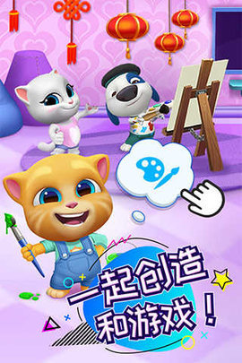 汤姆猫爱安吉拉 汤姆猫爱安吉拉