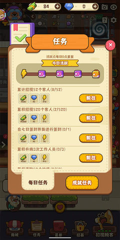 恋爱日记手游正版 恋爱日记手游正版