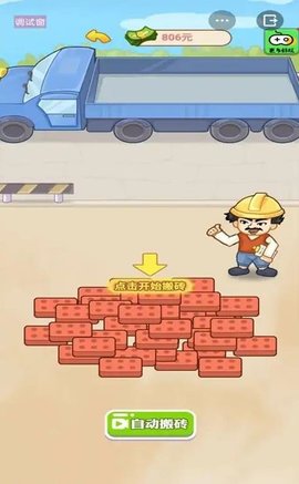 男人逆袭记免广告版 男人逆袭记免广告版