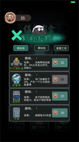 躺平发育 躺平发育