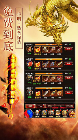 1.76神龙裁决
