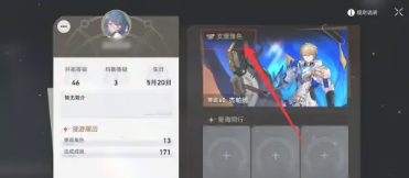 星穹铁道 星穹铁道