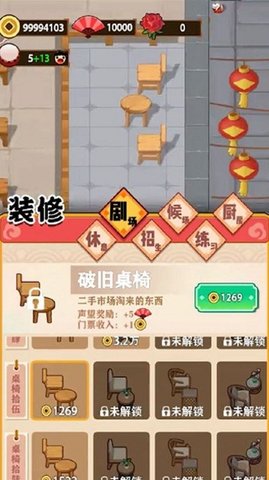 我的相声茶馆 我的相声茶馆