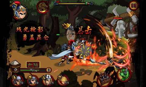 狂斩三国 狂斩三国