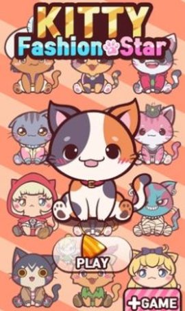 凯蒂时尚之星(Kitty Fashion Star) 凯蒂时尚之星(Kitty Fashion Star)