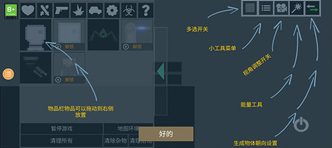 人类游乐场2手游中文正版下载 人类游乐场2手游中文正版下载