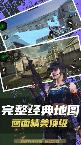 反恐突击末日之战 反恐突击末日之战