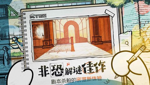 房间的秘密2 房间的秘密2