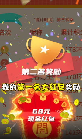 神射传奇红包版 神射传奇红包版