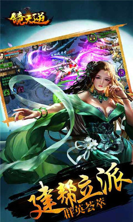 镜天逆 镜天逆