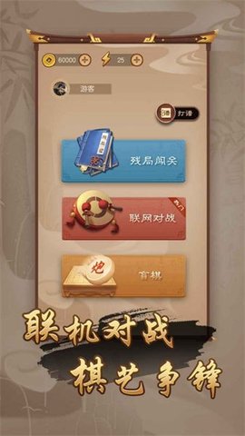 万宁象棋大招版 万宁象棋大招版