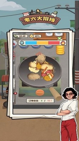 老六大排档 老六大排档