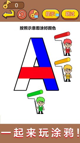 超级画画高手 超级画画高手