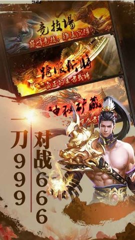 王者战神 王者战神