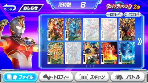 奥特曼融合进化 奥特曼融合进化