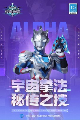 奥特曼传奇英雄无限钻石无限金币国际服 奥特曼传奇英雄无限钻石无限金币国际服