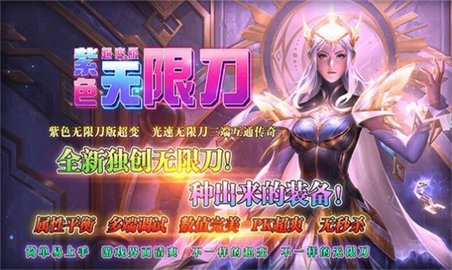 紫色无限刀版超变 紫色无限刀版超变
