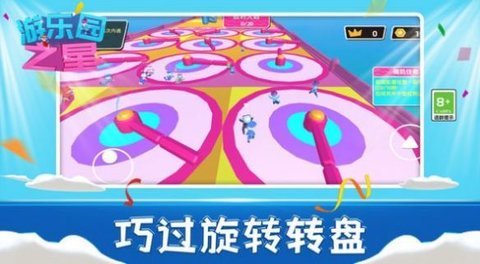 游乐园之星 游乐园之星