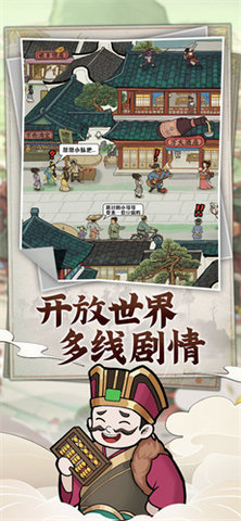 模拟大财主 模拟大财主