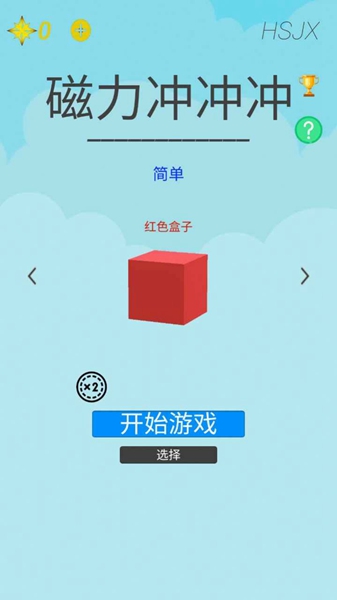 磁力冲冲冲 磁力冲冲冲