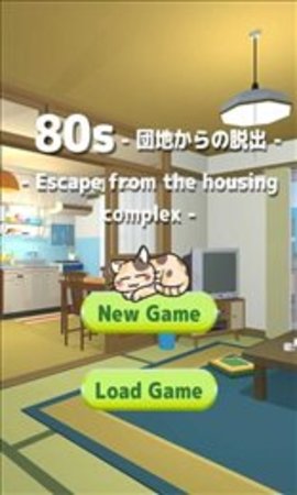 80s挑战逃离小区 80s挑战逃离小区