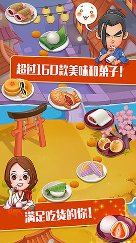 点心大厨 点心大厨