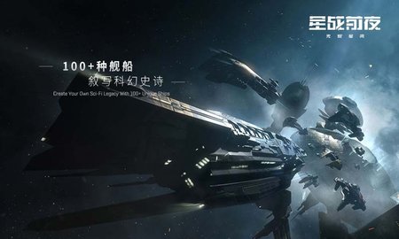 星战前夜:无烬星河 星战前夜:无烬星河