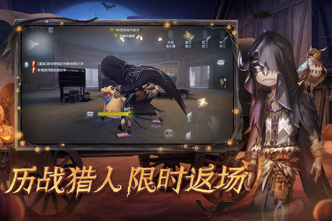 第五人格国际服 第五人格国际服