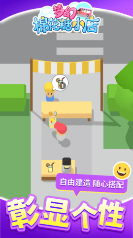 梦幻棉花糖小店 梦幻棉花糖小店