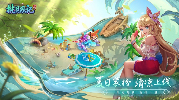 桃花源记 桃花源记