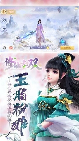 修仙无双 修仙无双