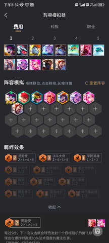 金铲铲助手 金铲铲助手