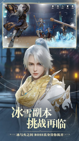 天谕网易版 天谕网易版