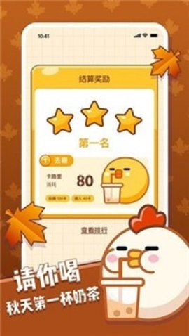 奶茶请加料 奶茶请加料