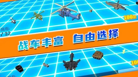 坦克突袭对战手游 坦克突袭对战手游