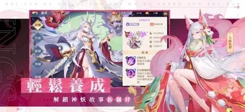 万妖领域 万妖领域