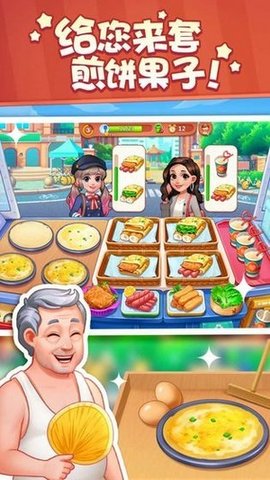 舌尖上的小店 舌尖上的小店