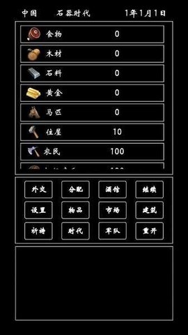 帝国模拟器 帝国模拟器