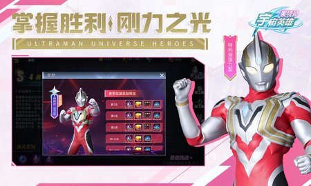奥特曼宇宙英雄手游百度版 奥特曼宇宙英雄手游百度版