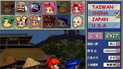 大富翁4存档修改器 大富翁4存档修改器