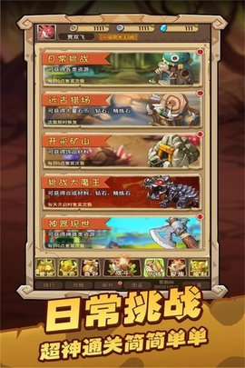 战略同盟史前部落 战略同盟史前部落