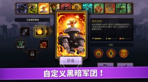王国保卫战英雄传奇 王国保卫战英雄传奇