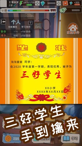 中国式成长全剧情 中国式成长全剧情
