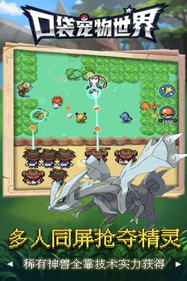 口袋宠物世界 口袋宠物世界