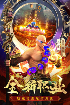 完美修真手游 完美修真手游