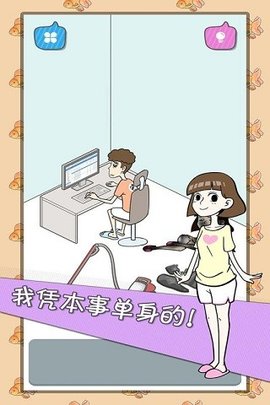 宅男不需要女朋友 宅男不需要女朋友