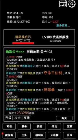 江南武侠见闻录 江南武侠见闻录